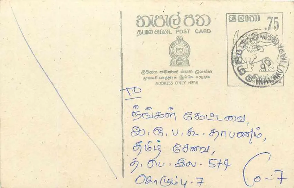 Sri Lanka — cartão postal com selo de 75 centavos — editor Sri Lanka Post - Frente