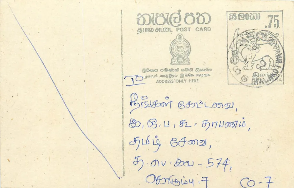 Sri Lanka — bilhete postal com selo de 75 centavos — editor Sri Lanka Post - Frente