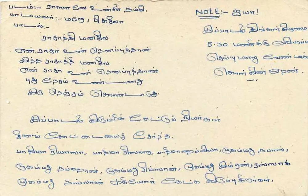 Sri Lanka — carta postal com texto em tamil — editor desconhecido, número de série não visível - Verso