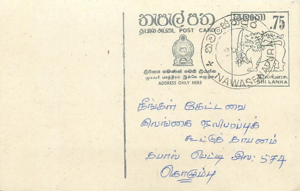 Nawasawa — Sri Lanka — Carta postal - Frente