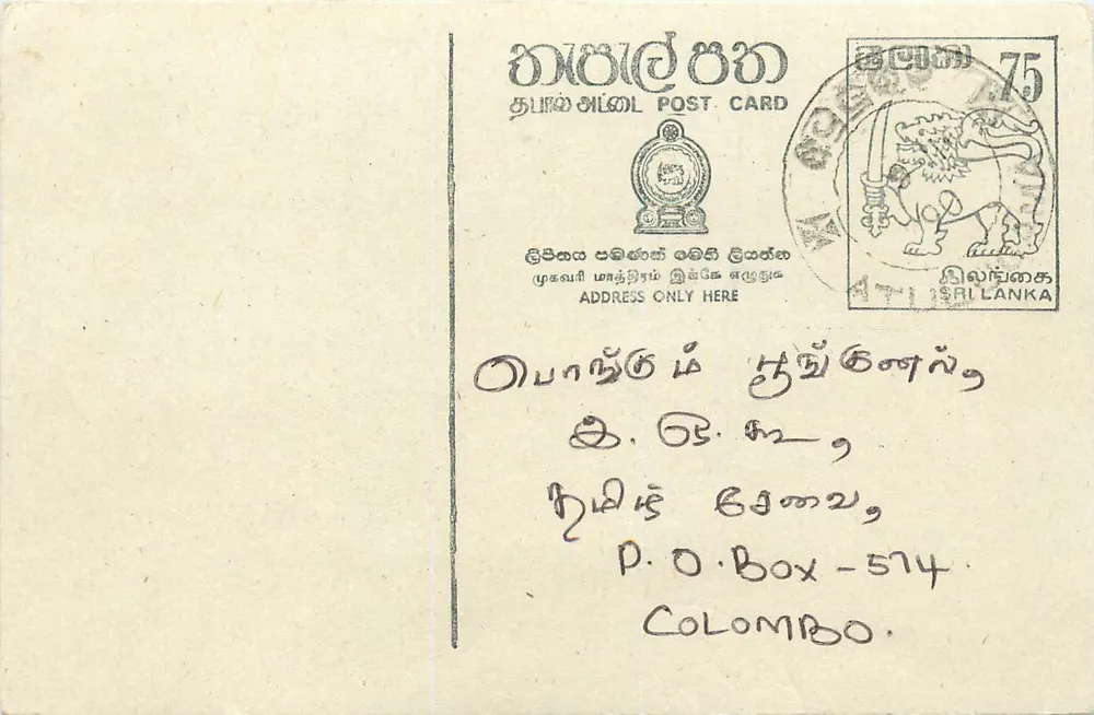 Sri Lanka — carta postal com selo de 75 centavos — editor desconhecido - Frente