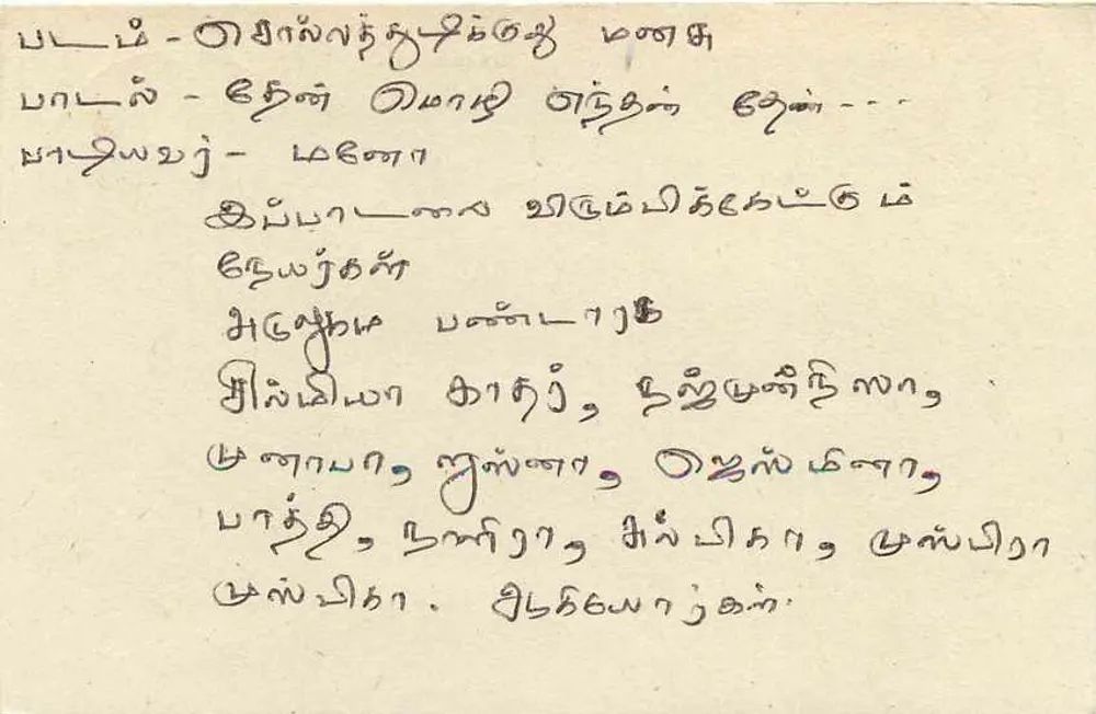 Sri Lanka — carta postal com selo de 75 centavos — editor desconhecido - Verso