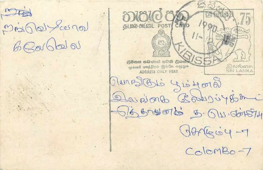 Colombo — cartão postal do Sri Lanka — editor Sri Lanka Post - Frente