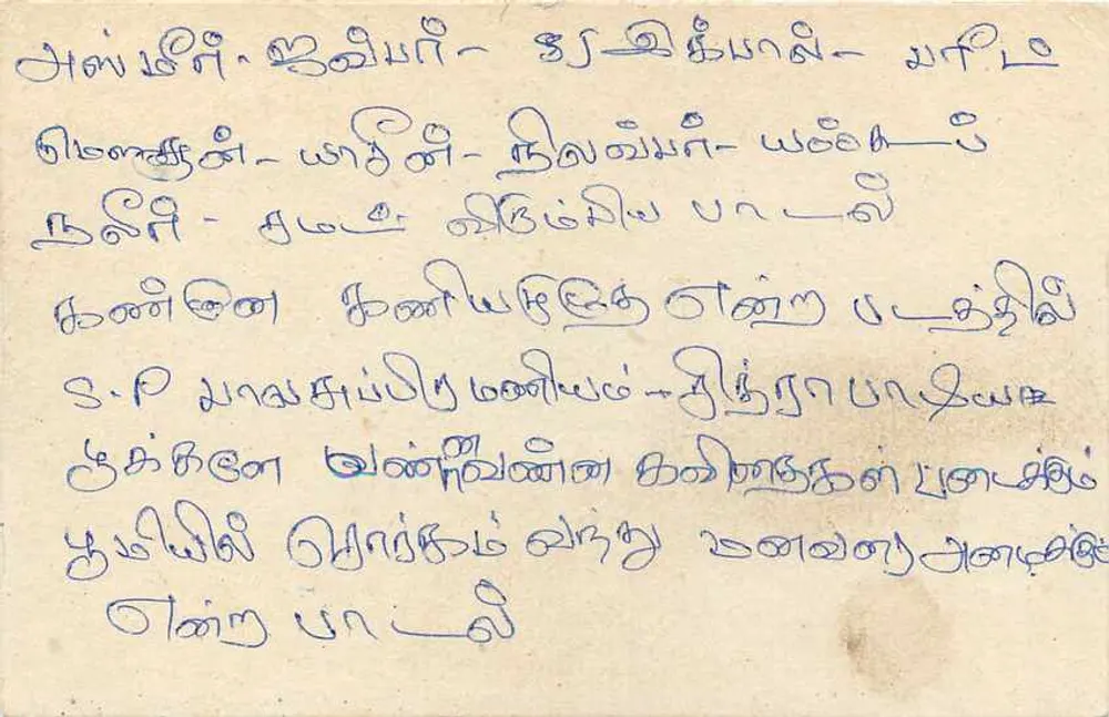 Colombo — cartão postal do Sri Lanka — editor Sri Lanka Post - Verso