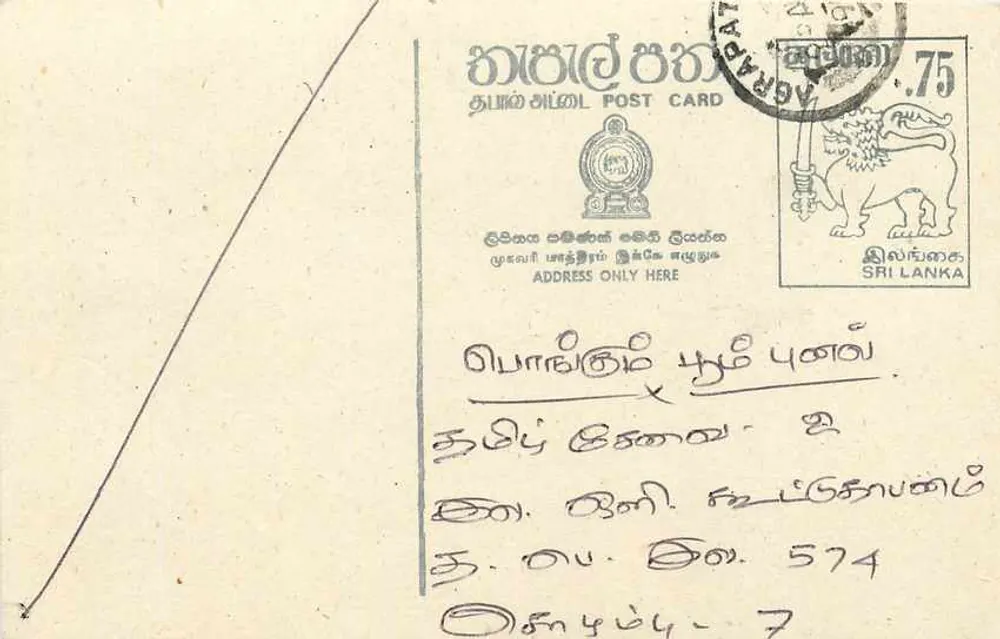 Carta postal Sri Lanka — texto em tâmil — editor desconhecido, número de série não visível - Frente