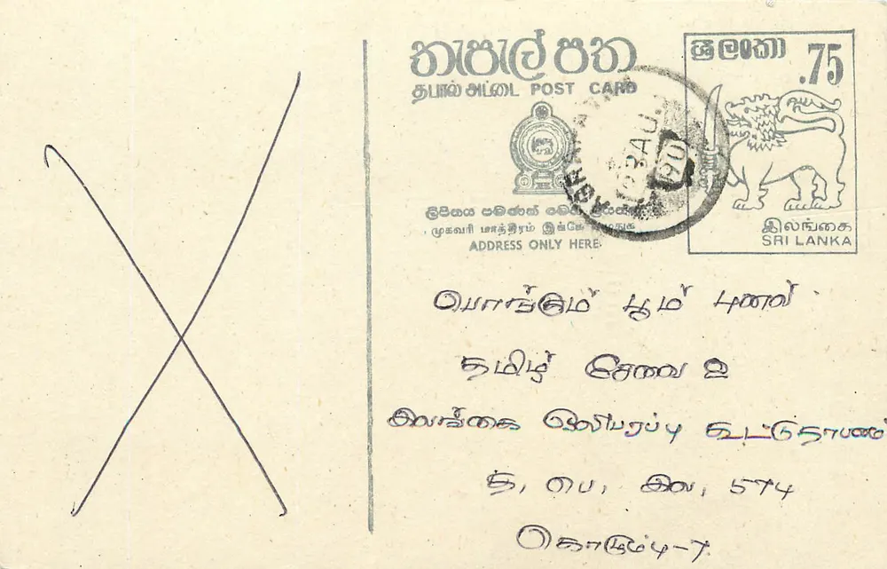 Cartão postal Sri Lanka — selo de 75 centavos — carimbo Colombo 20 de agosto de 1952 - Frente