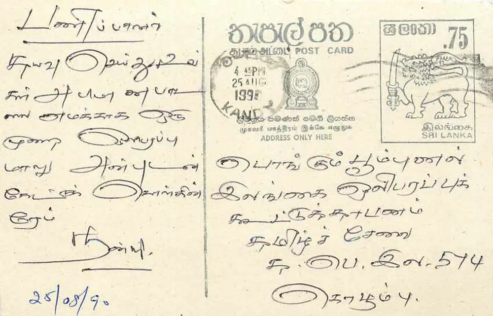 Kandy — Sri Lanka — Tarjeta postal - Anverso