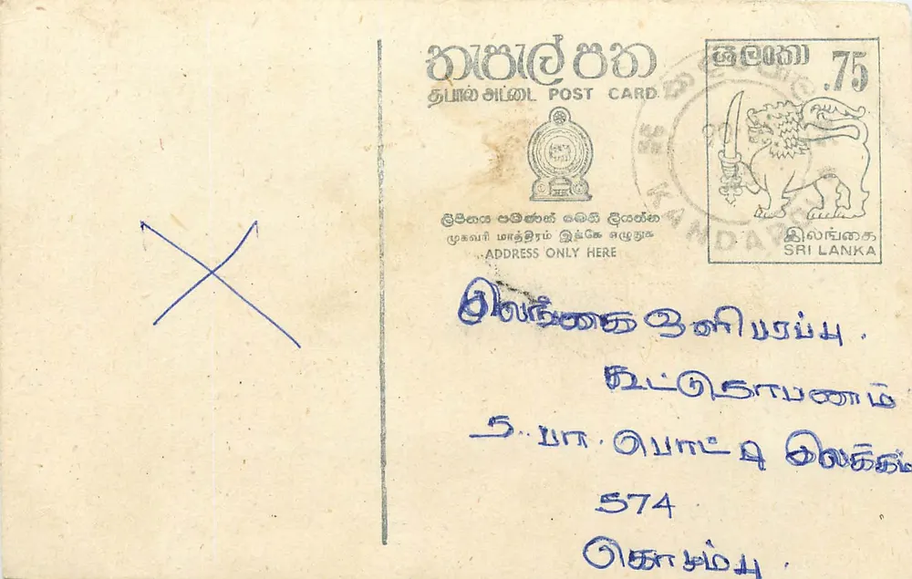 Sri Lanka — tarjeta postal con sello de 75 centavos — editor Sri Lanka Post - Anverso