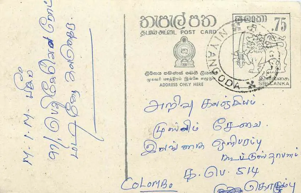 Colombo — carta postal datada 1990 — editor Sri Lanka - Frente