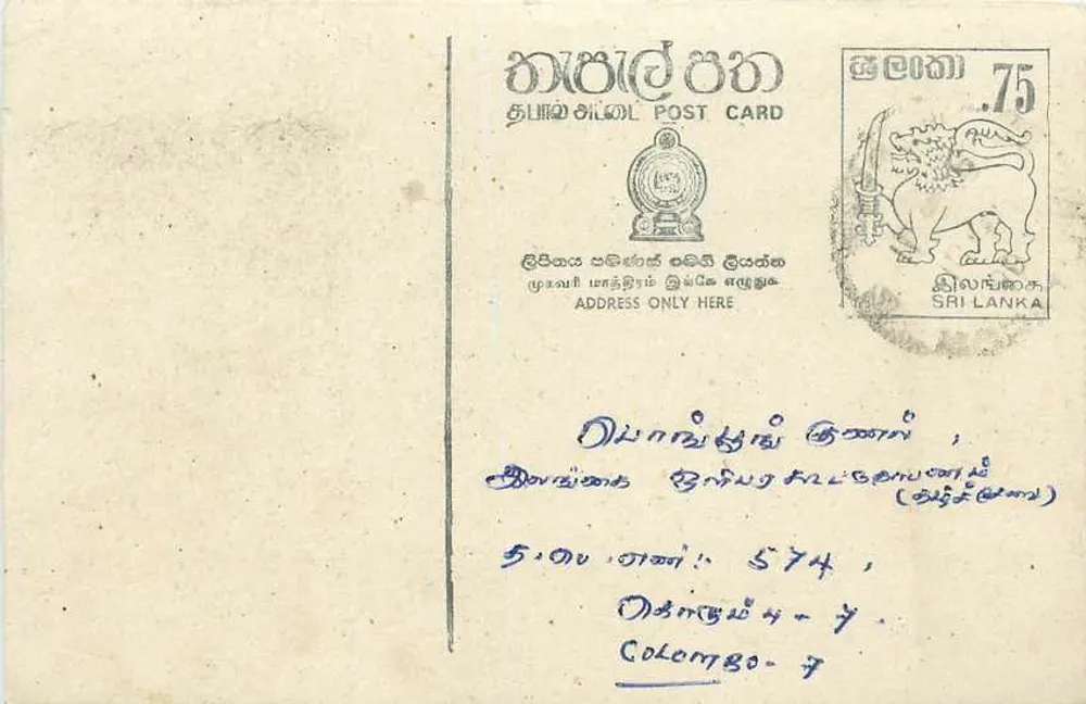 Colombo — bilhete postal com selo de Sri Lanka 75 centavos — editor desconhecido - Frente
