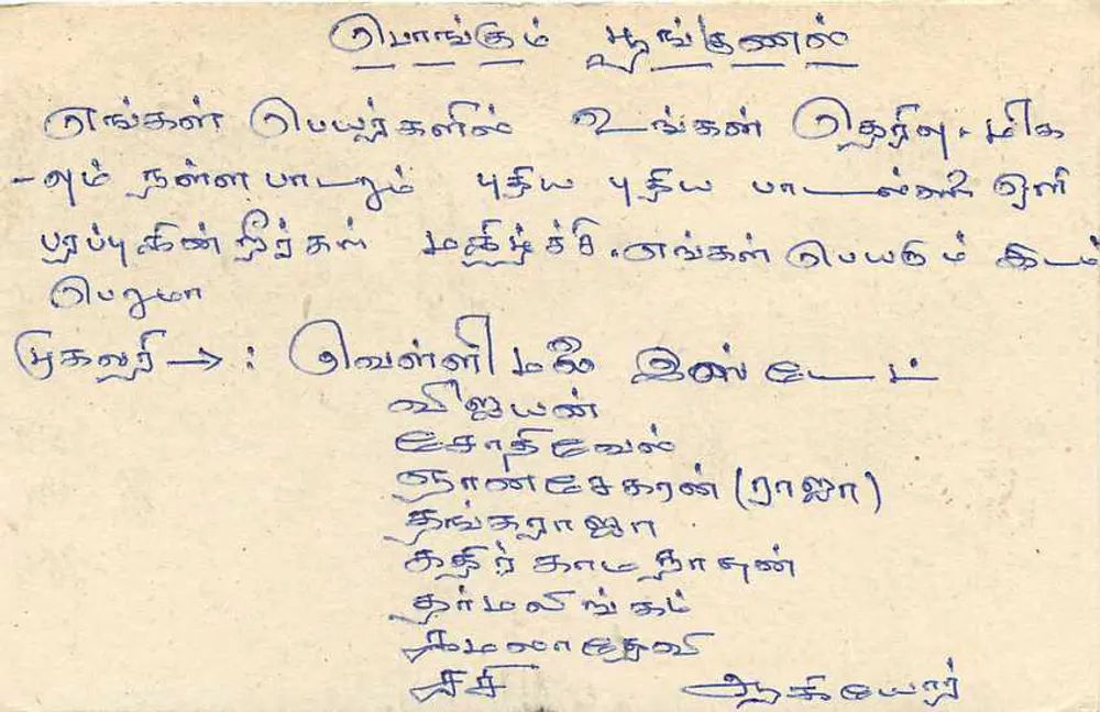 Sri Lanka — carta postal com selo e carimbo postal - Verso