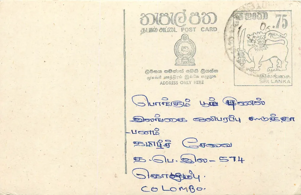 Colombo — carta postal do Sri Lanka com selo de 75 centavos — editor Sri Lanka Post - Frente