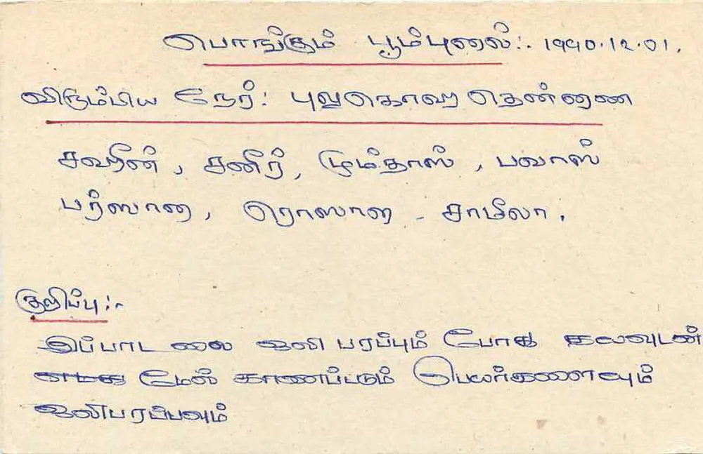 Colombo — carta postal do Sri Lanka com selo de 75 centavos — editor Sri Lanka Post - Verso