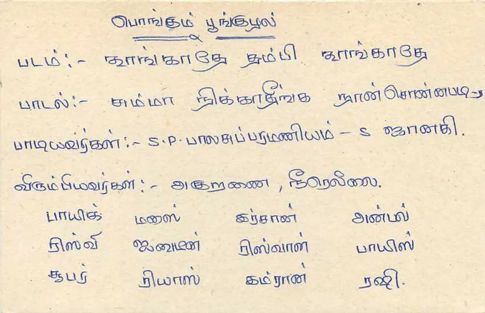 Sri Lanka — carta postal com selo de 75 centavos — editor Sri Lanka Post - Verso