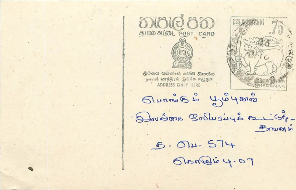 Sri Lanka — carta postal com selo de 75 centavos — editor Sri Lanka Post - Frente