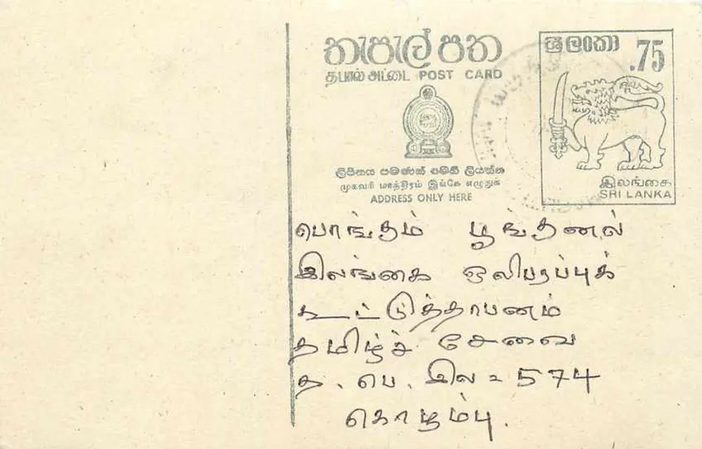 Sri Lanka — carta postal com selo de 75 centavos — editor Sri Lanka Post - Frente