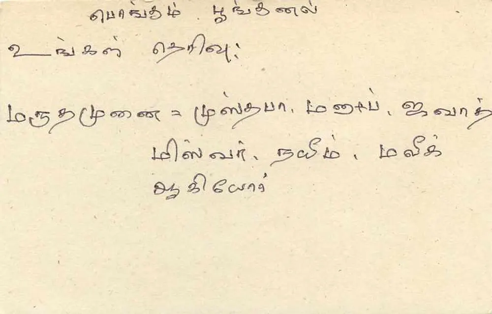Sri Lanka — carta postal com selo de 75 centavos — editor Sri Lanka Post - Verso