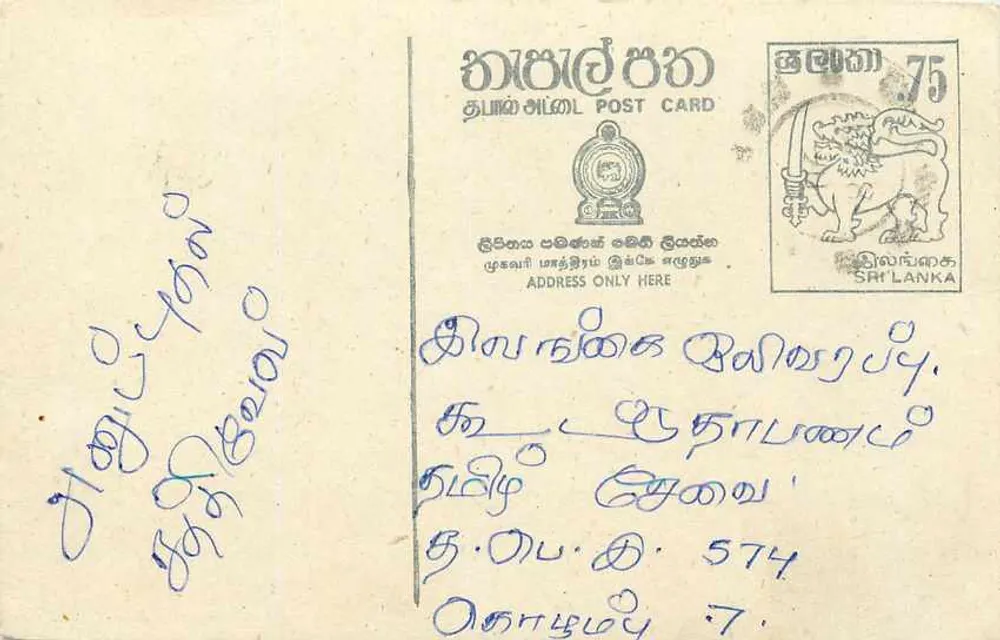 Sri Lanka — carta postal com selo de 75 rupias — editor Sri Lanka Post - Frente