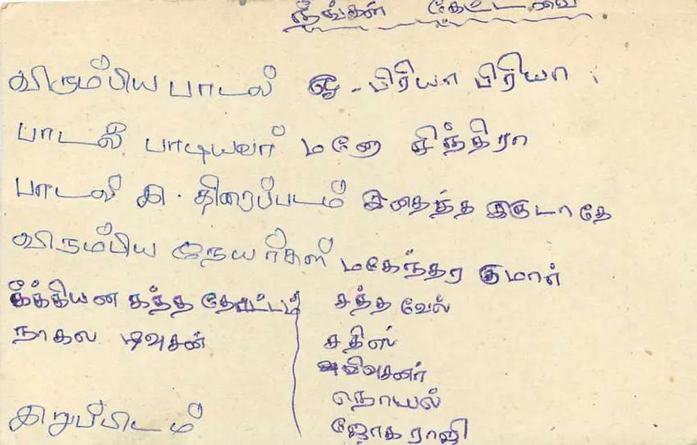 Sri Lanka — carta postal com selo de 75 rupias — editor Sri Lanka Post - Verso