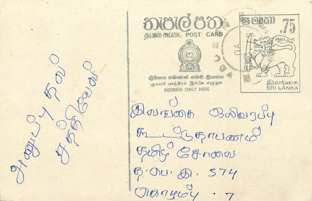 Carta postal Sri Lanka — texto em tâmil — selo de 75 roupias - Frente