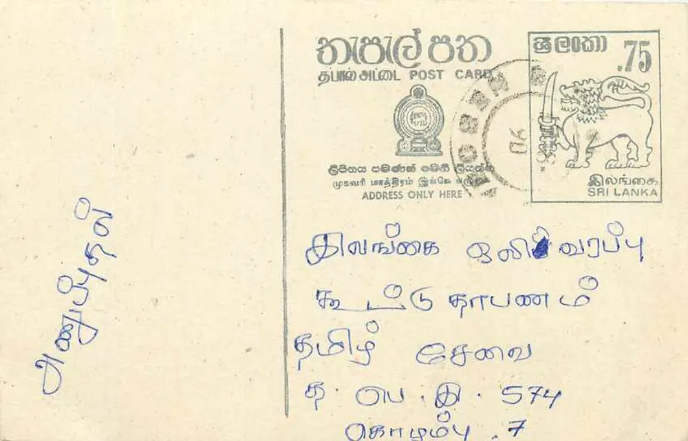 Sri Lanka — carta postal com selo de 75 centavos — editor Sri Lanka Post - Frente