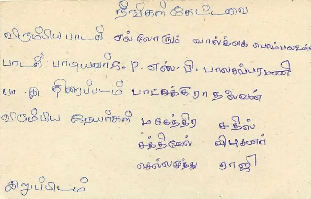 Sri Lanka — carta postal com selo de 75 centavos — editor Sri Lanka Post - Verso