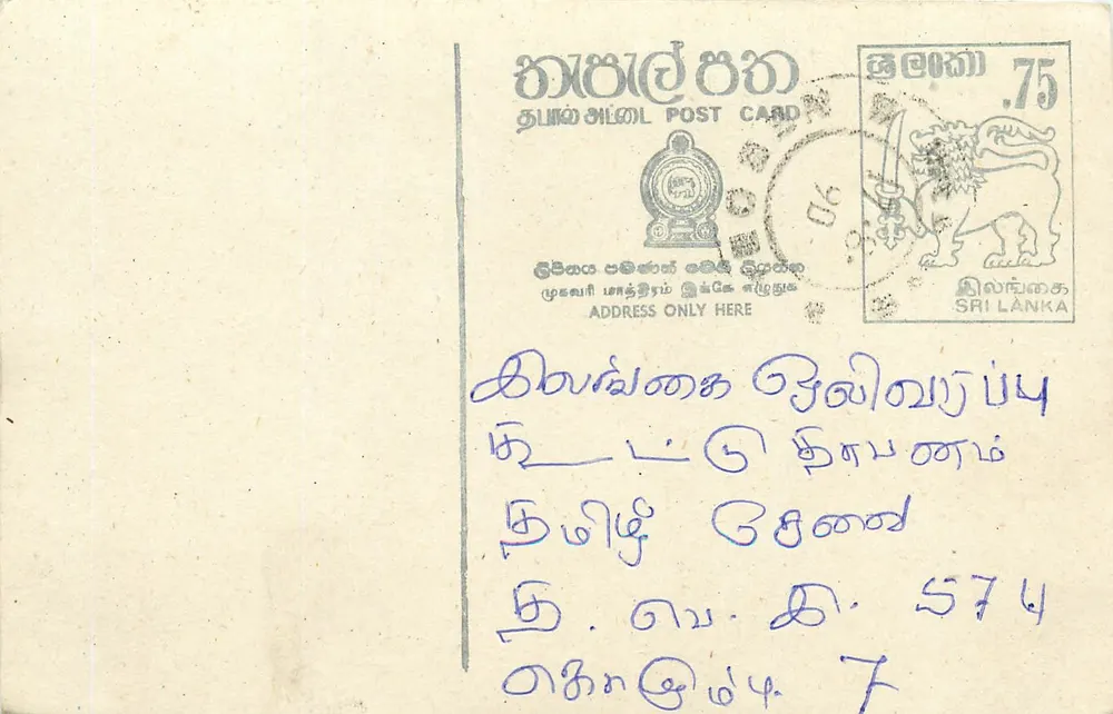 Sri Lanka — carta postal com carimbo e escrita em tamil - Frente