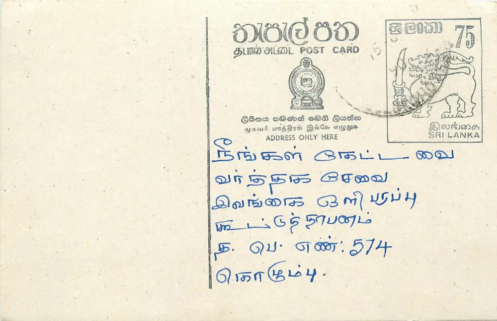 Sri Lanka — carta postal com selo de 75 roupias — editor Sri Lanka Post - Frente