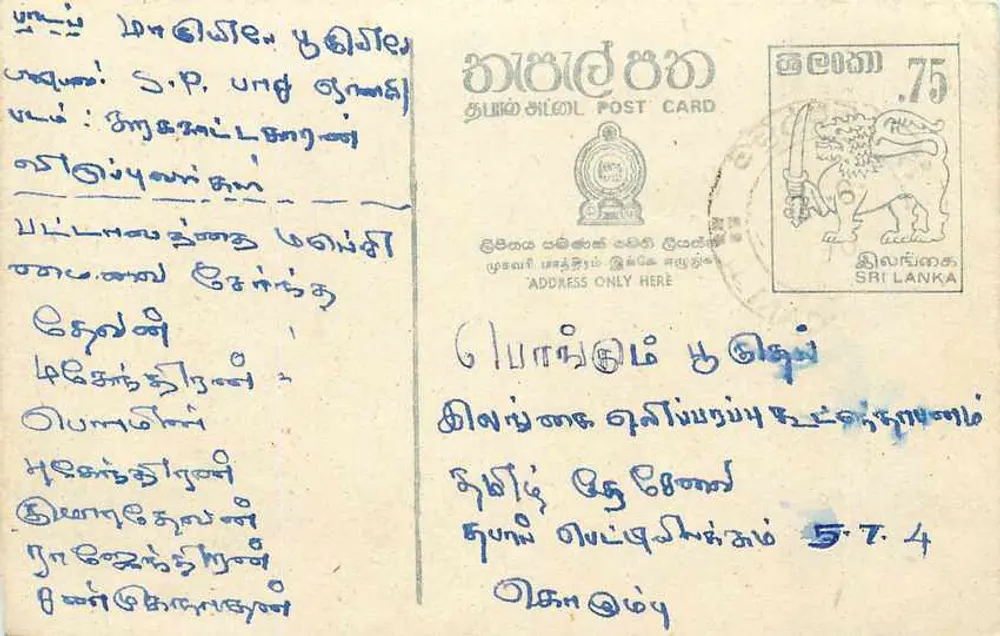 Carta postal Sri Lanka — texto em tâmil — selo de 75 centavos - Frente
