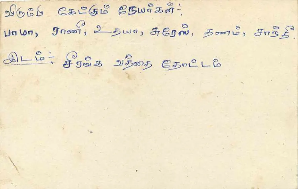 Sri Lanka — cartão postal com selo de 75 centavos — editor Sri Lanka Post - Verso