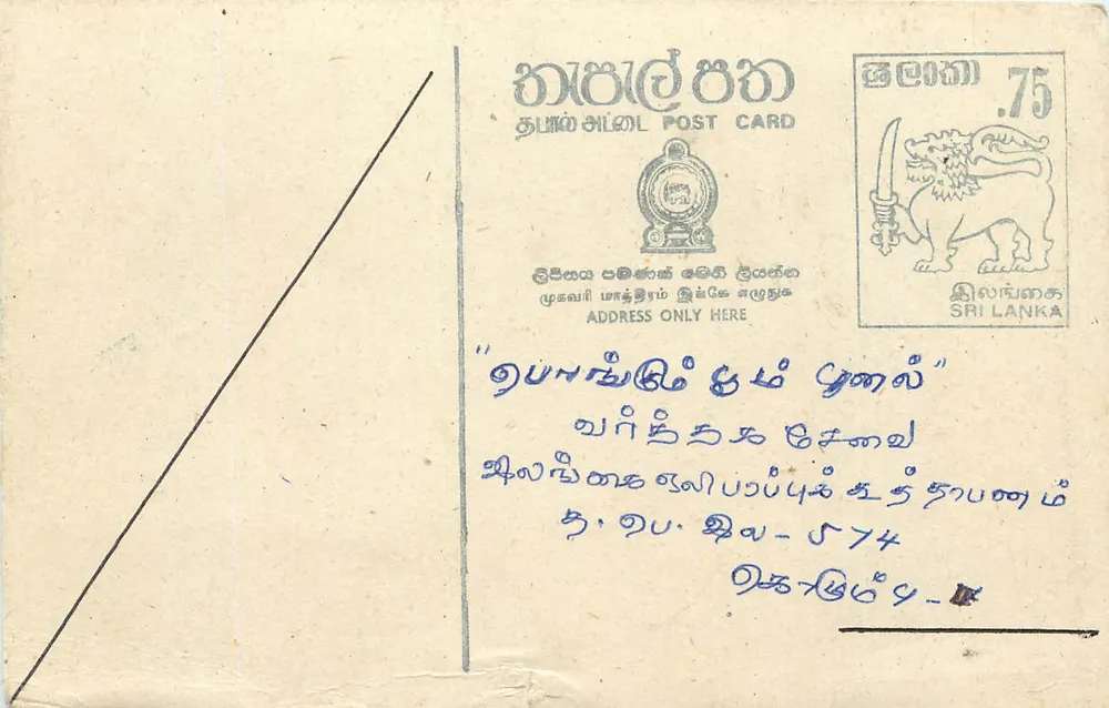 Sri Lanka — carta postal com selo de 75 centavos — editor Sri Lanka Post - Frente