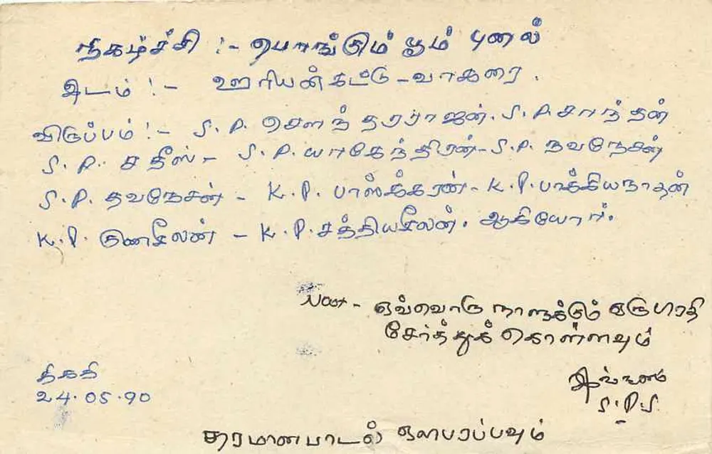 Sri Lanka — carta postal com selo de 75 centavos — editor Sri Lanka Post - Verso