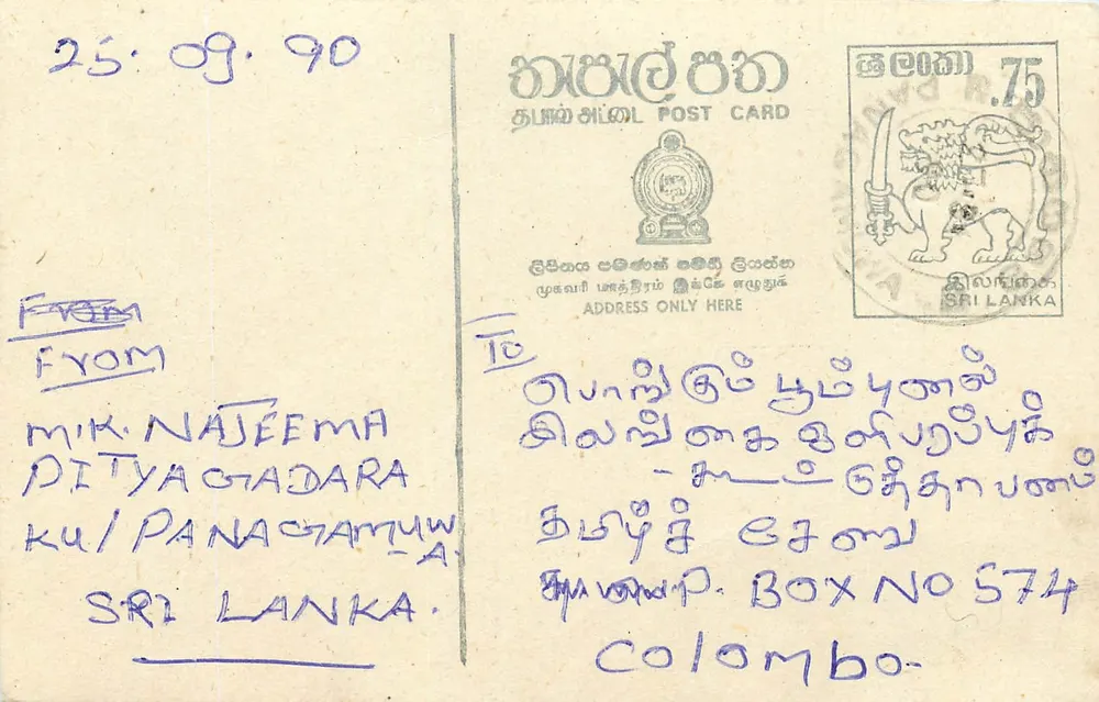Carta postal Sri Lanka — Sri Lanka Post Card — número de série não visível - Frente