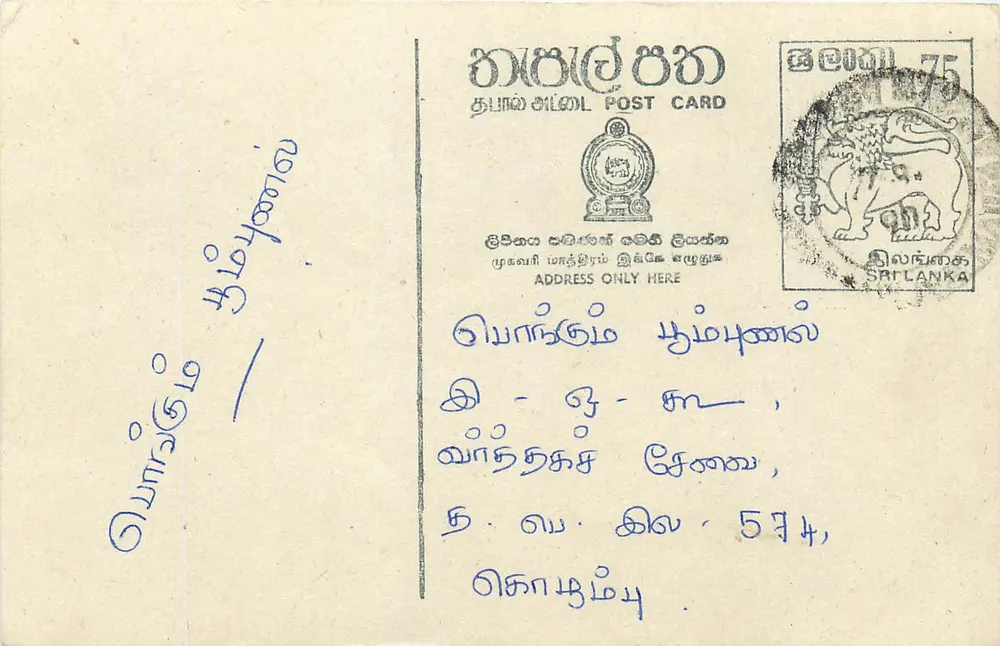 Sri Lanka — carta postal com selo de 75 centavos — editor Sri Lanka Post - Frente