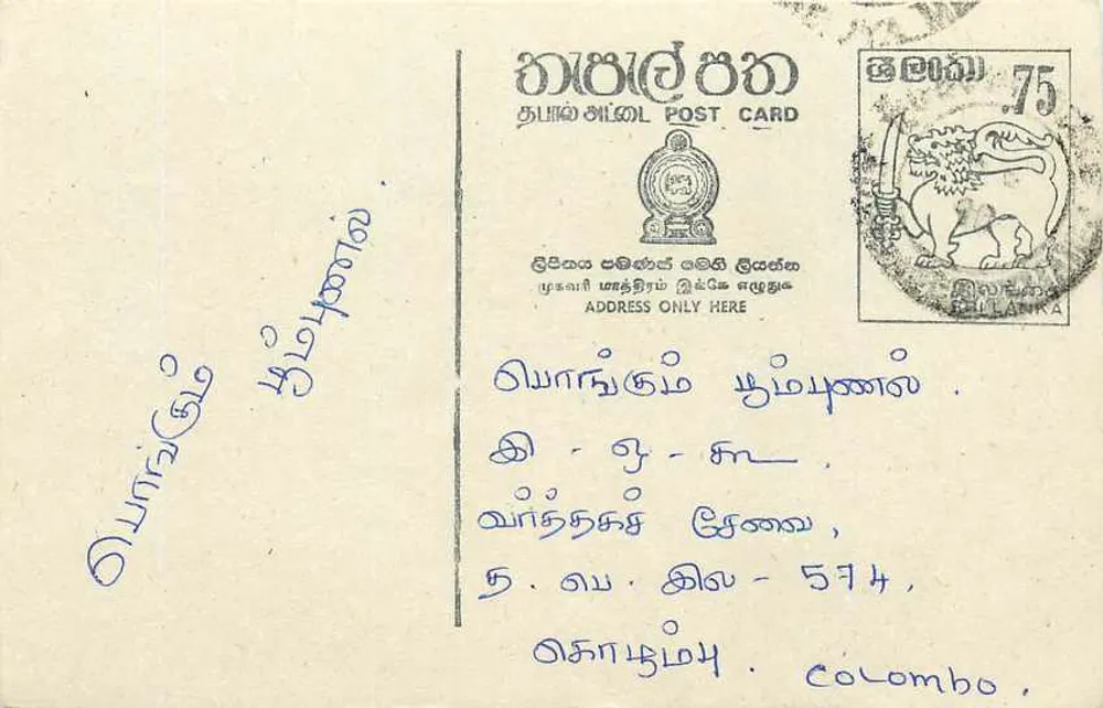 Sri Lanka — tarjeta postal con sello de 75 centavos — editor Sri Lanka Post - Anverso
