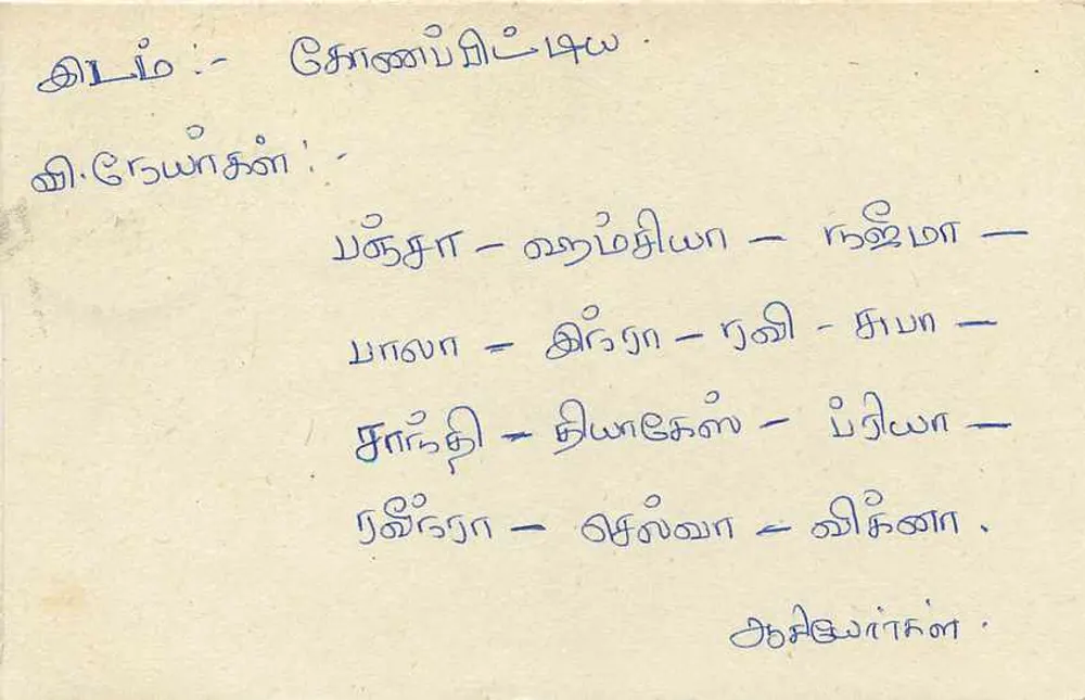 Sri Lanka — tarjeta postal con sello de 75 centavos — editor Sri Lanka Post - Reverso