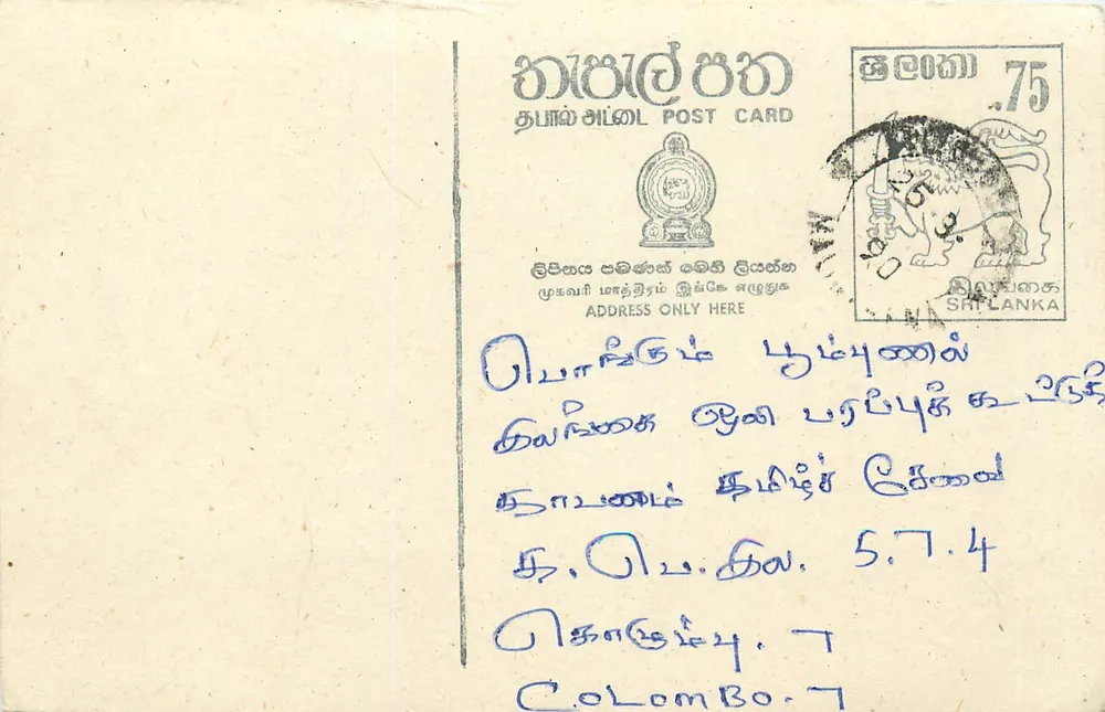 Sri Lanka — carta postal com selo de 75 centavos — editor Sri Lanka Post - Frente