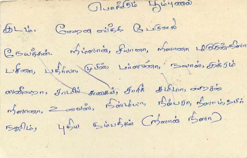 Sri Lanka — carta postal com selo de 75 centavos — editor Sri Lanka Post - Verso