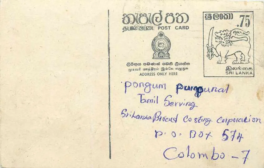 Pongum Pungural Tamil Serving — Bilhete postal antigo Sri Lanka n°75 - Frente
