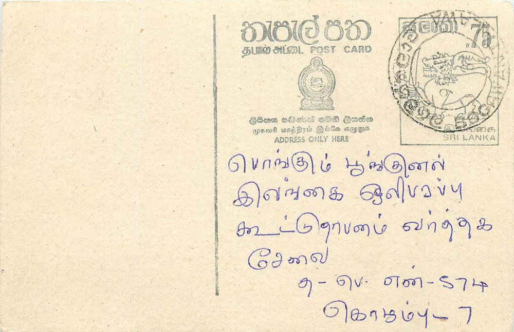 Sri Lanka — carta postal com texto em tâmil — editor Sri Lanka - Frente