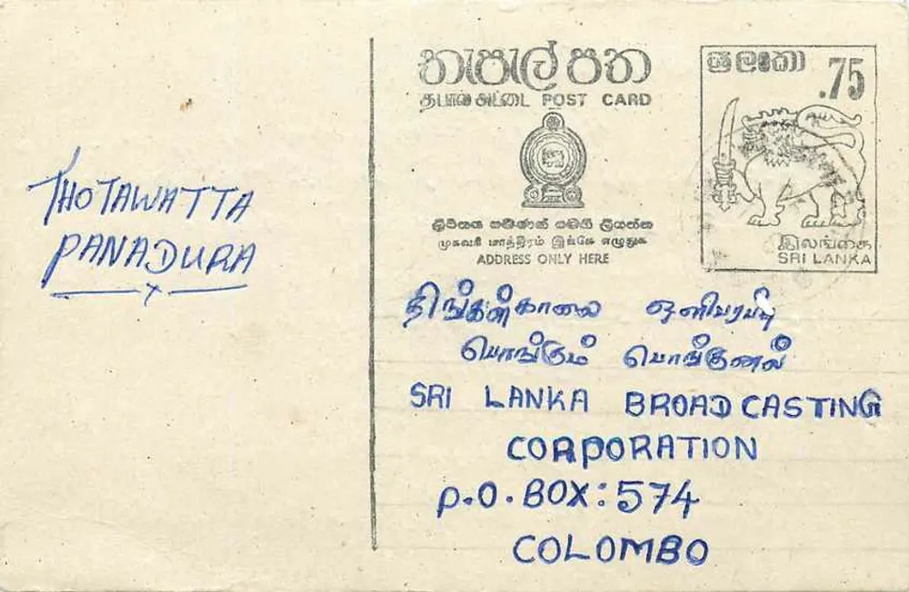 Tarjeta postal Sri Lanka — Sri Lanka Broadcasting Corporation — Colombo - Anverso