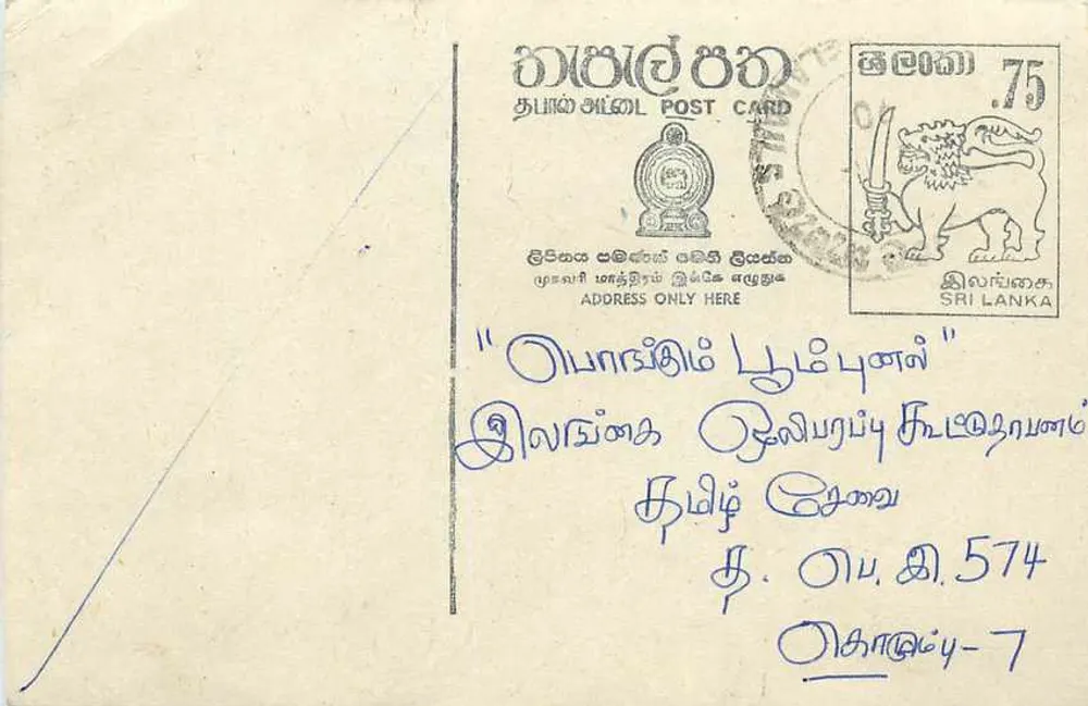 Sri Lanka — carta postal com selo de 75 centavos — editor Sri Lanka Post - Frente