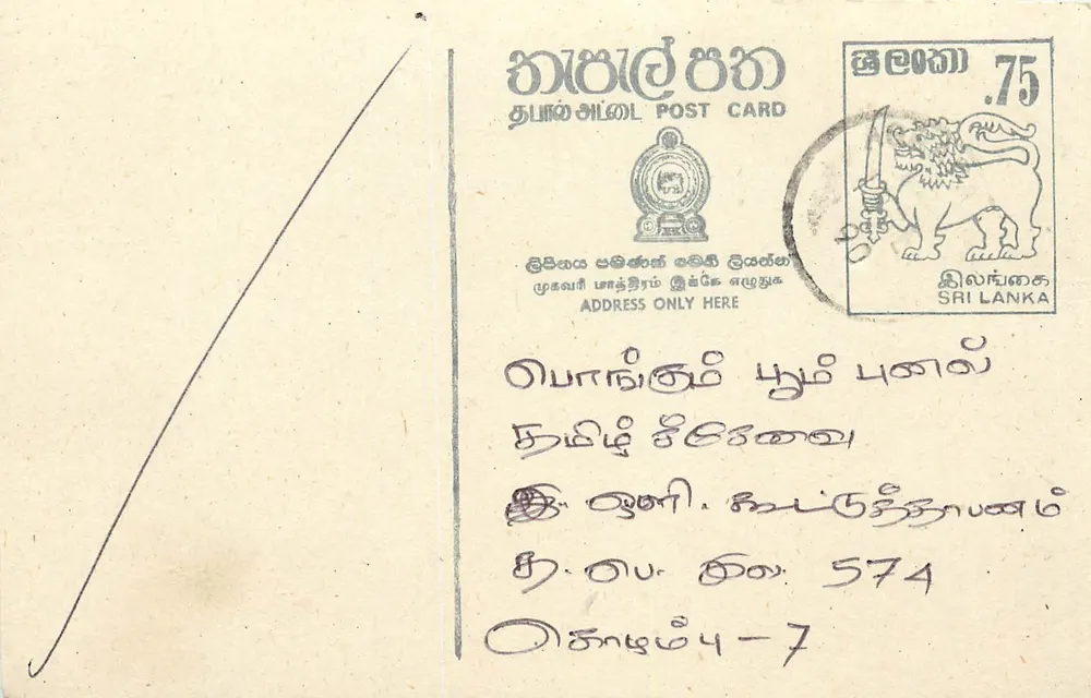 Sri Lanka — tarjeta postal con sello de 75 centavos — editor Sri Lanka Post - Anverso