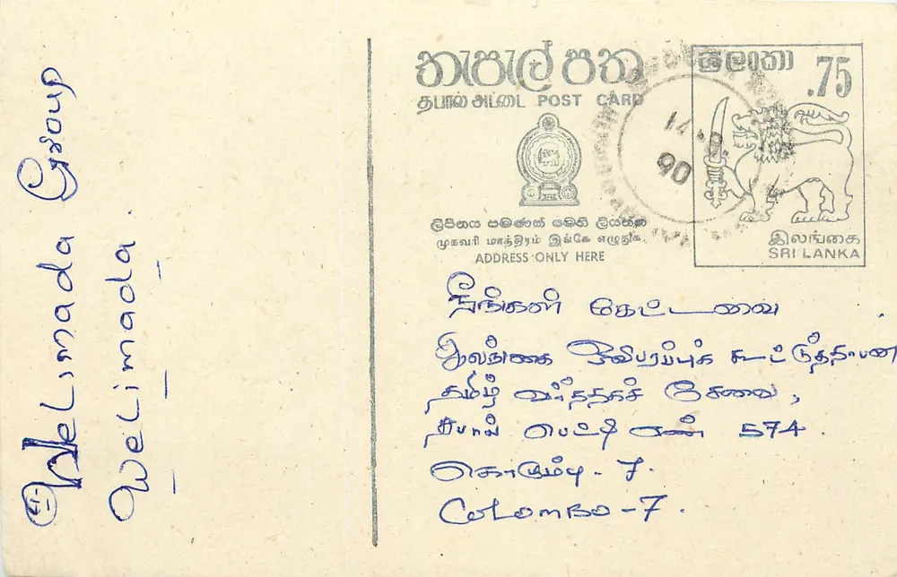 Welimada Group — Sri Lanka — editor desconhecido, número de série não visível - Frente