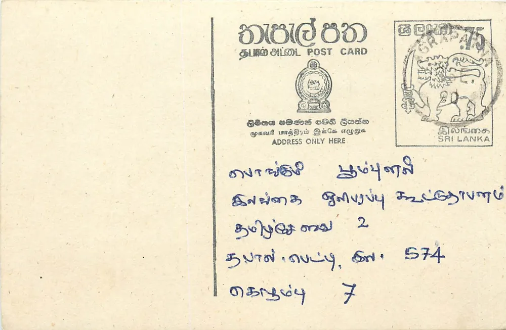 Carta postal Sri Lanka — texto em tâmil — selo de 75 centavos com carimbo GRASAPAT - Frente