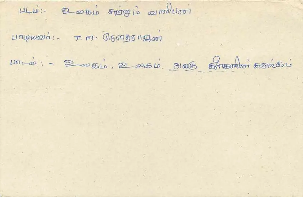 Sri Lanka — cartão postal com selo de 75 centavos — editor desconhecido - Verso