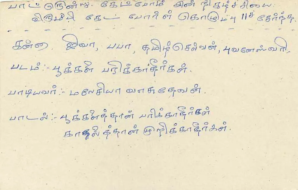 Colombo — cartão postal Sri Lanka — editor desconhecido, número de série não visível - Verso