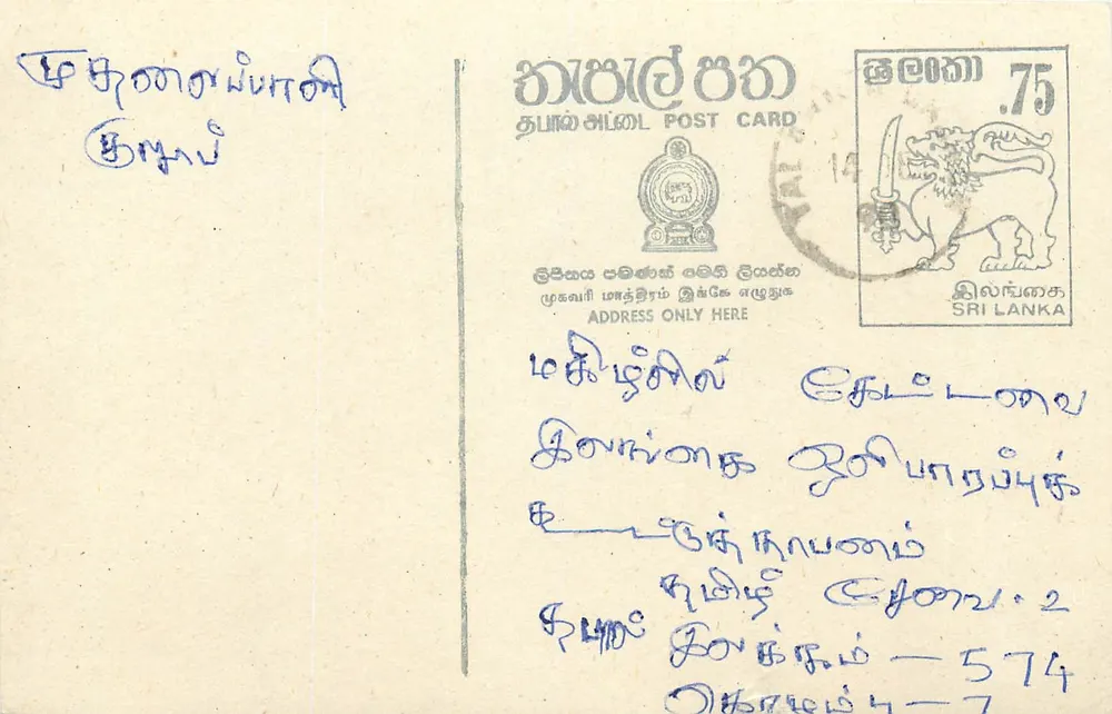 Sri Lanka — carta postal com selo de 75 centavos e texto em tamil - Frente