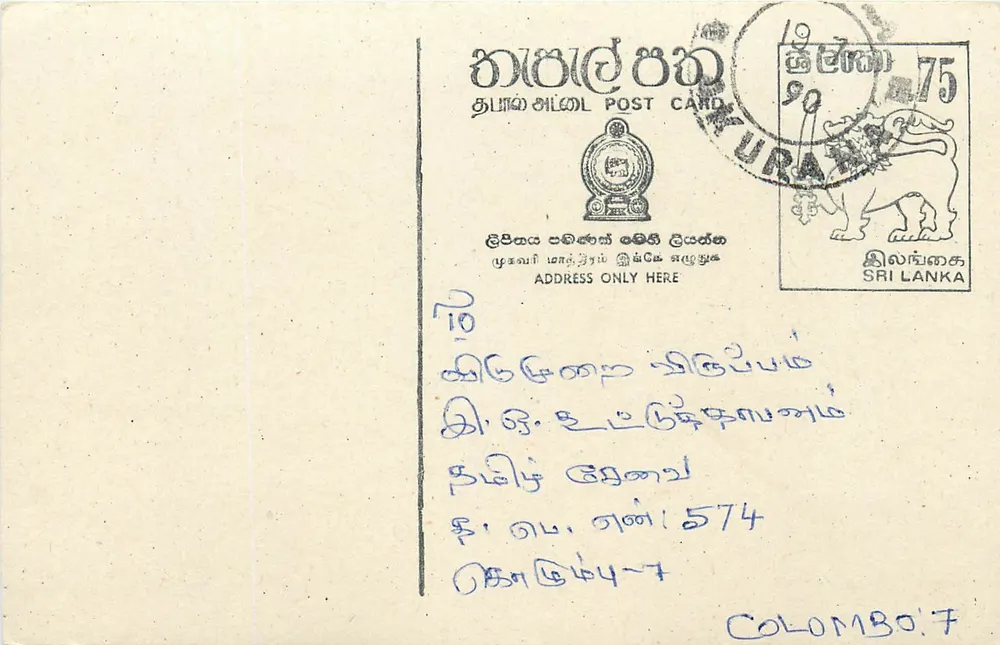 Kurana — Sri Lanka — carta postal com selo e texto em tâmil - Frente