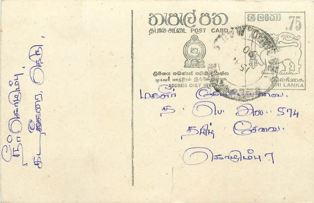 Carta postal Sri Lanka — texto em tâmil — selo de 75 centavos com carimbo - Frente